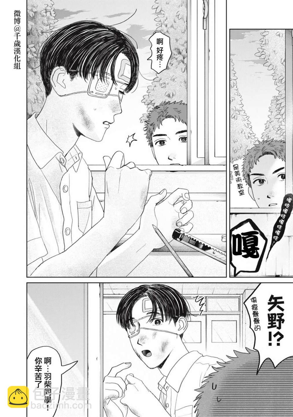 第18话2