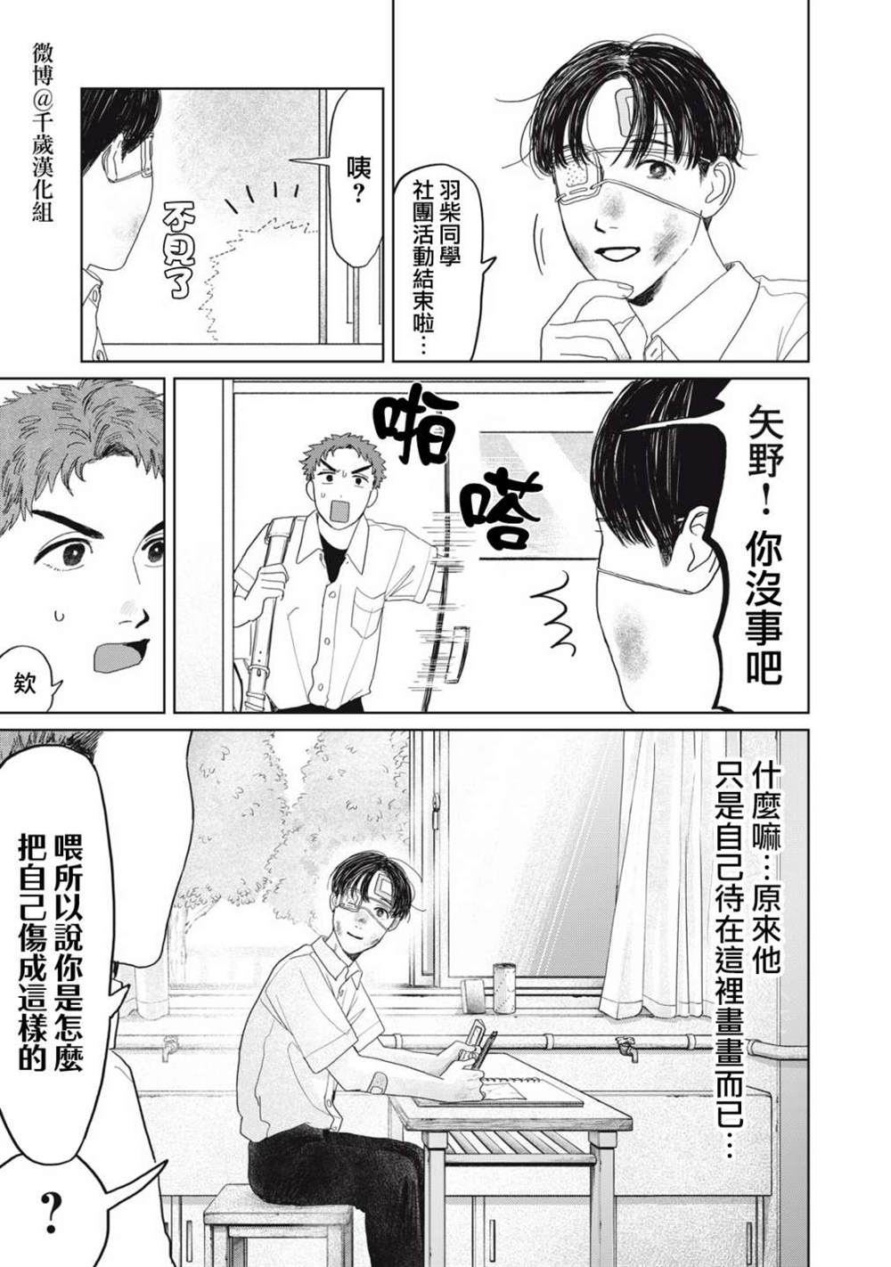 第18话3