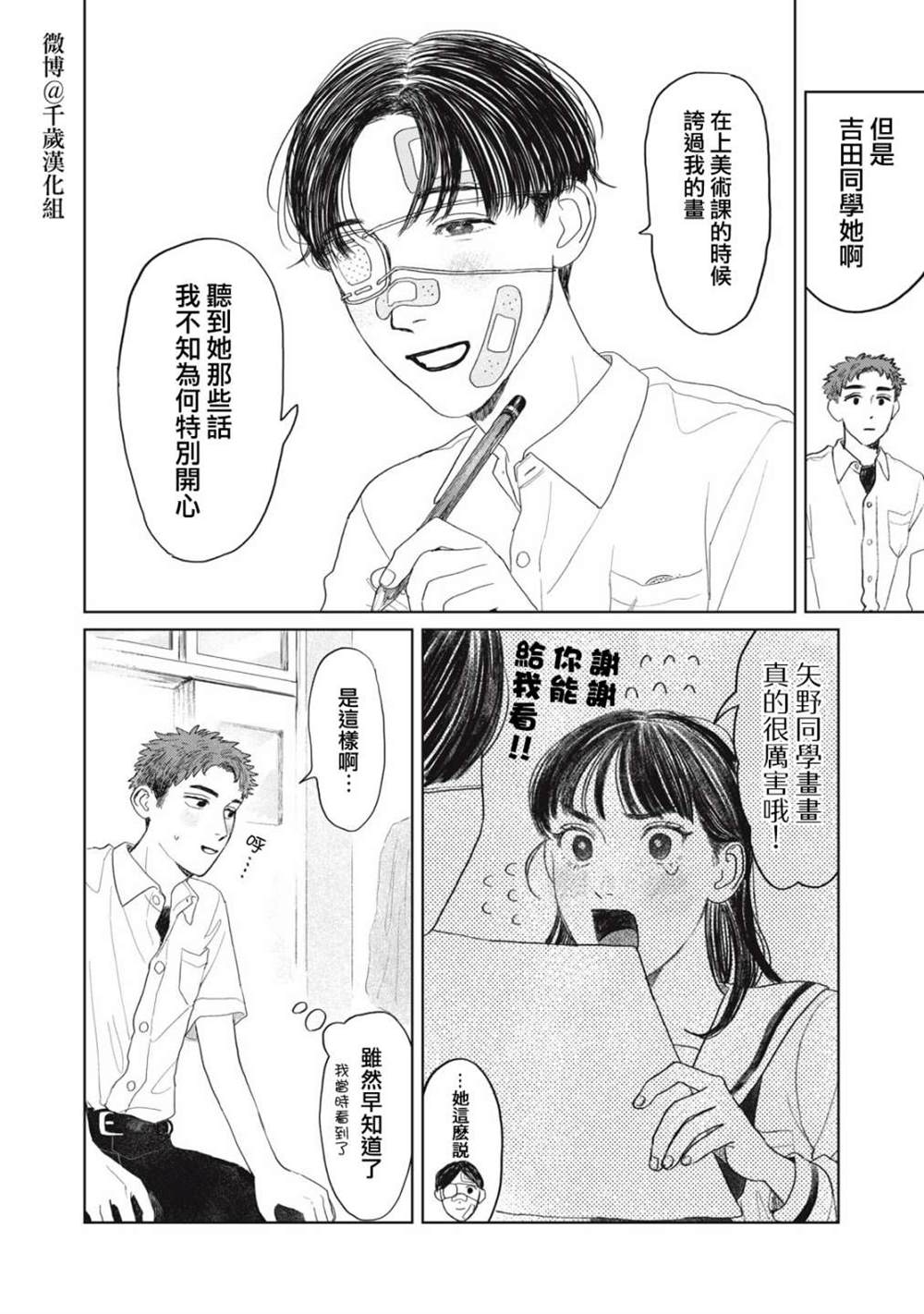 第18话6