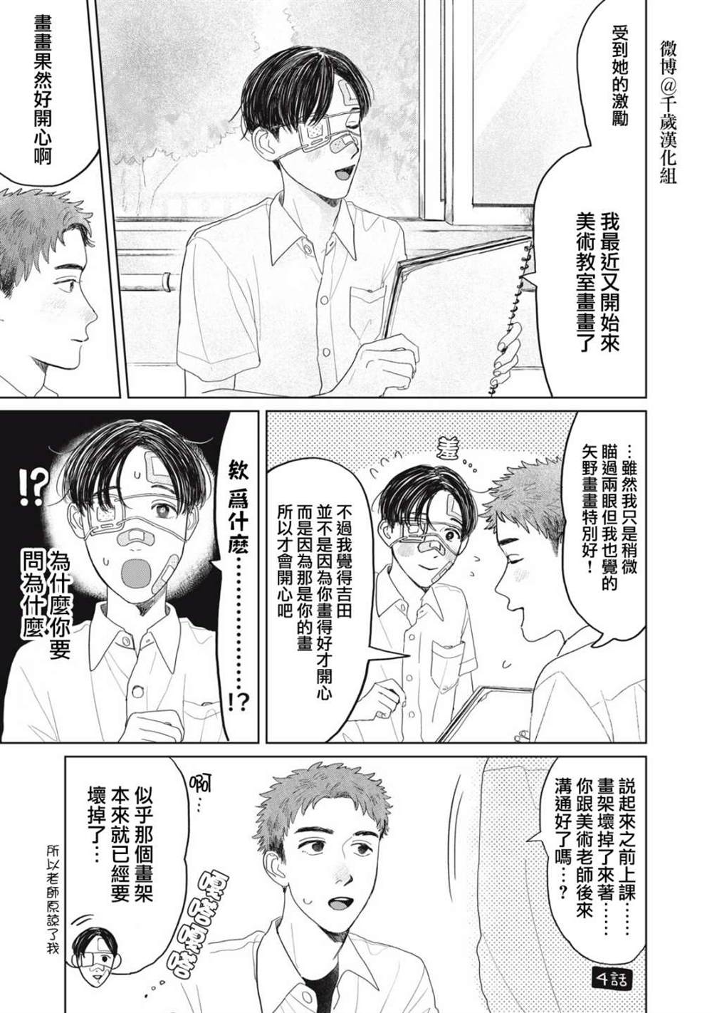 第18话7