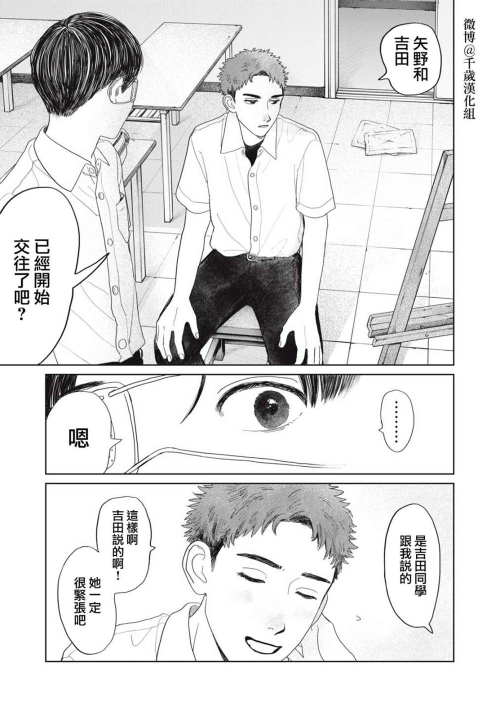 第18话9