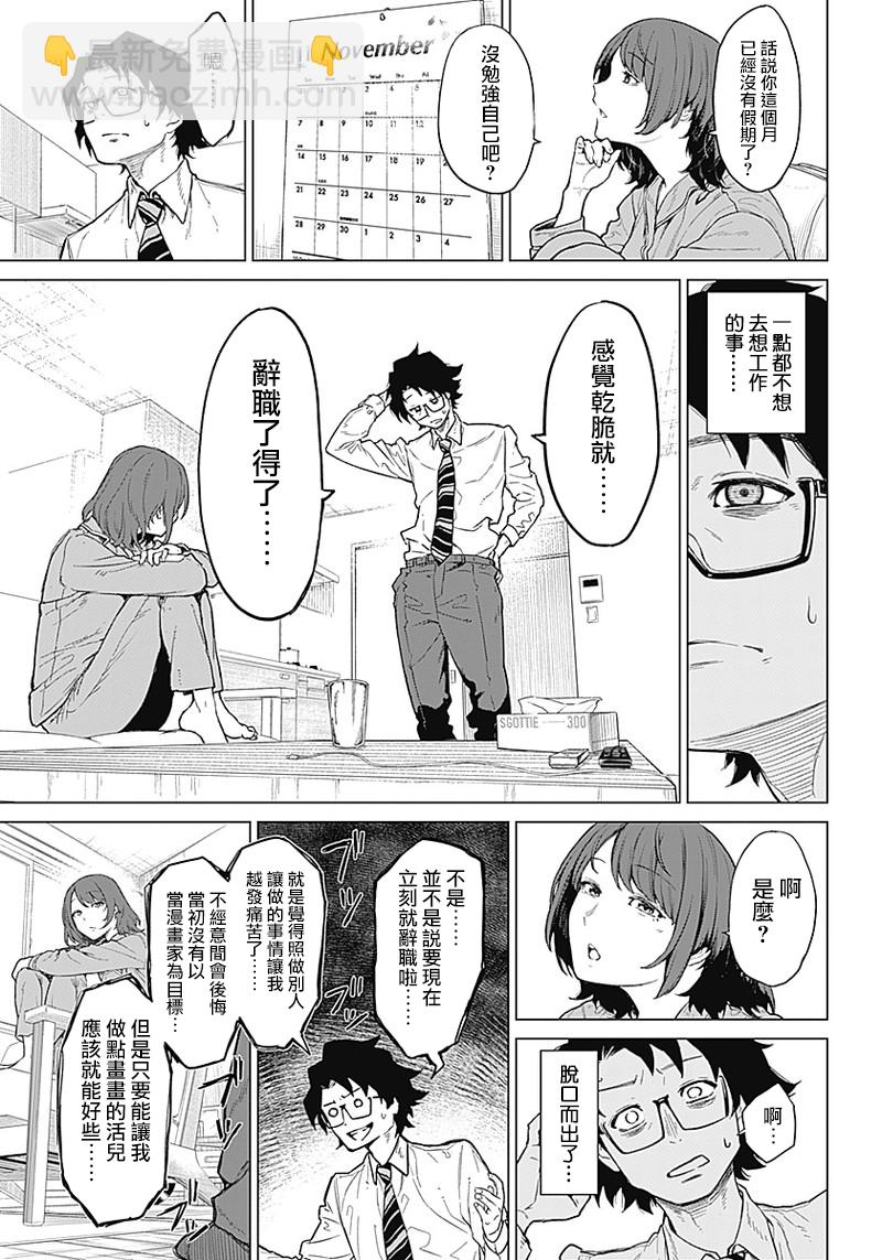 第01话10