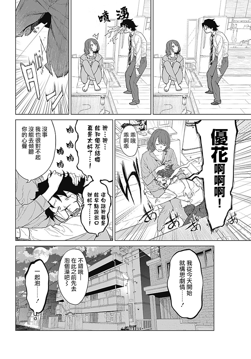 第01话13