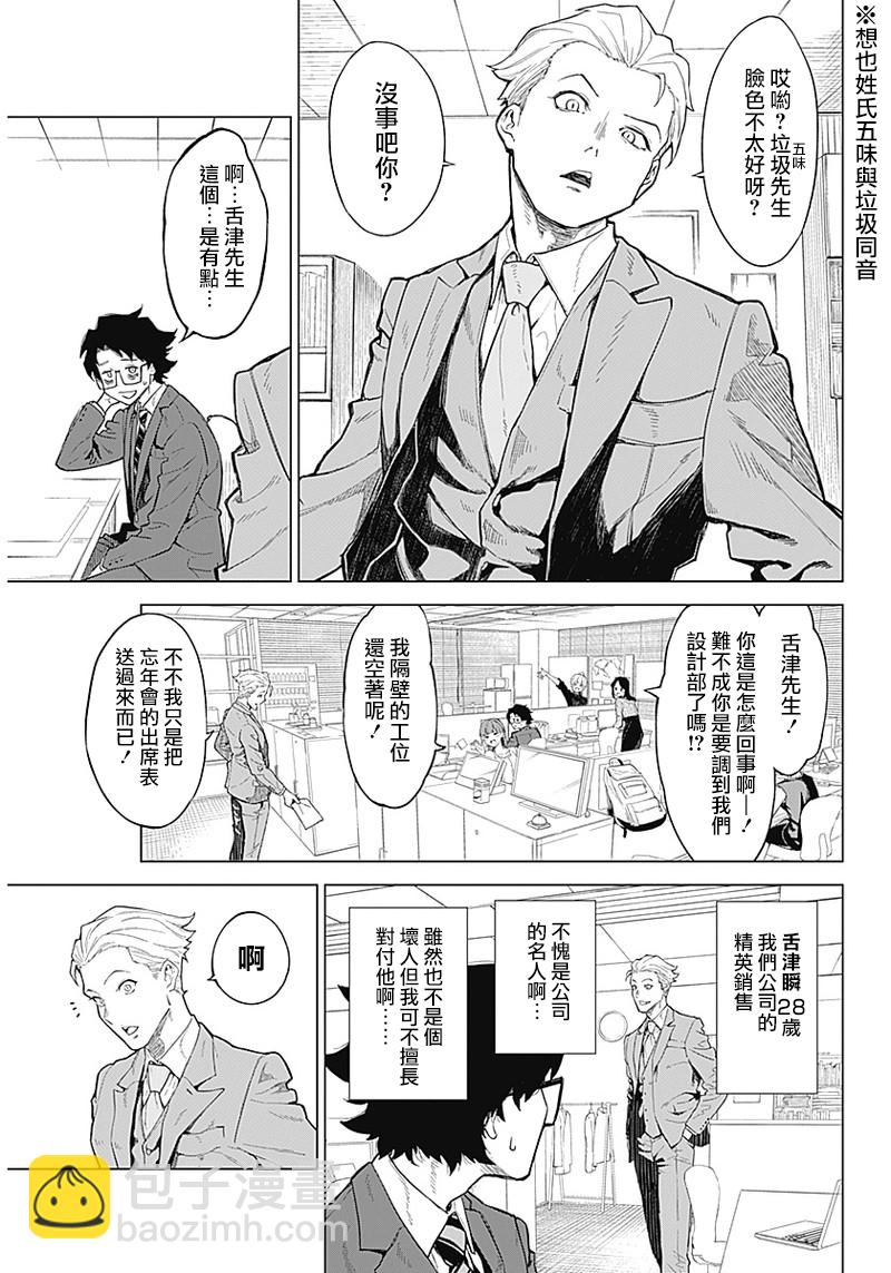 第01话18