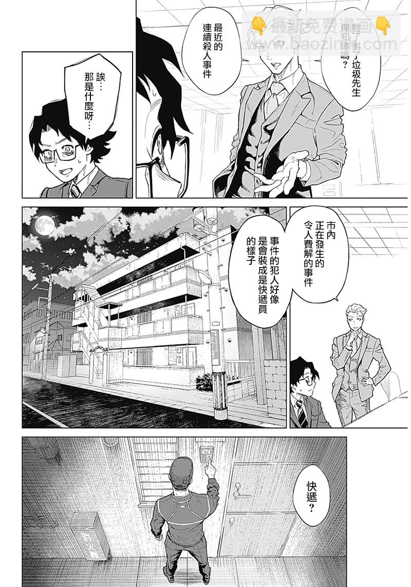 第01话19