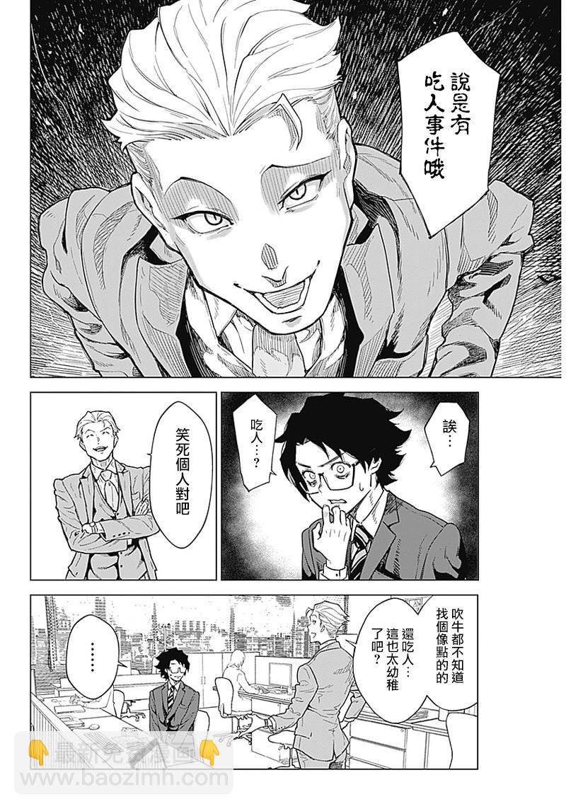第01话21