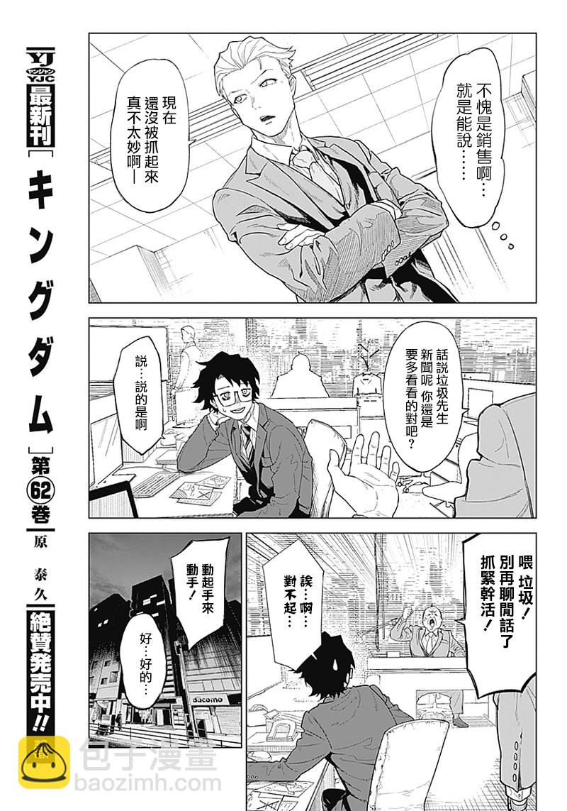 第01话22