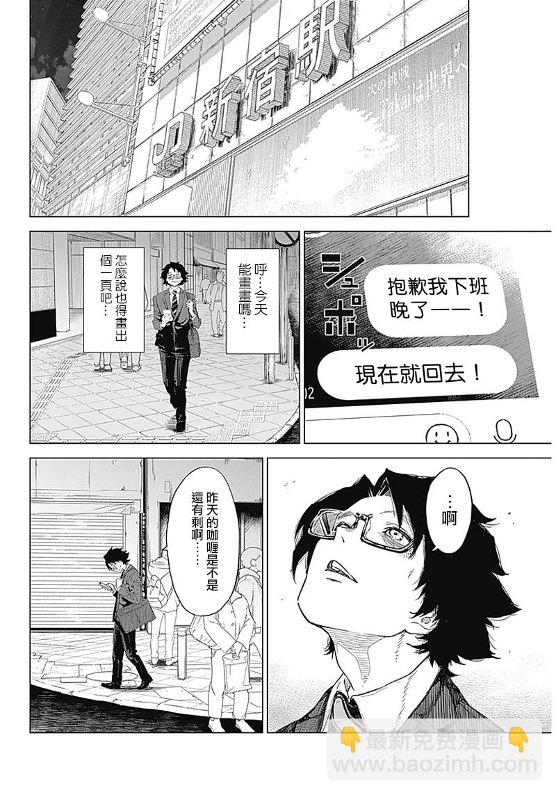 第01话23