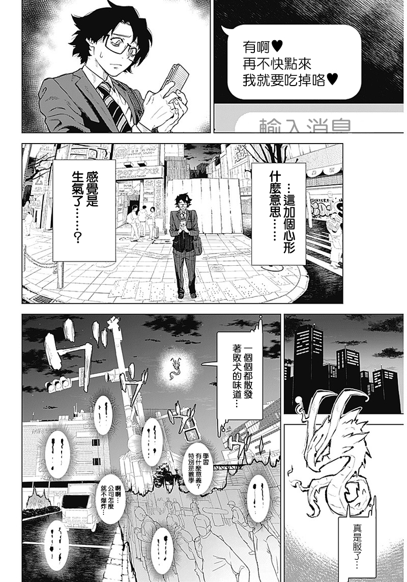 第01话29