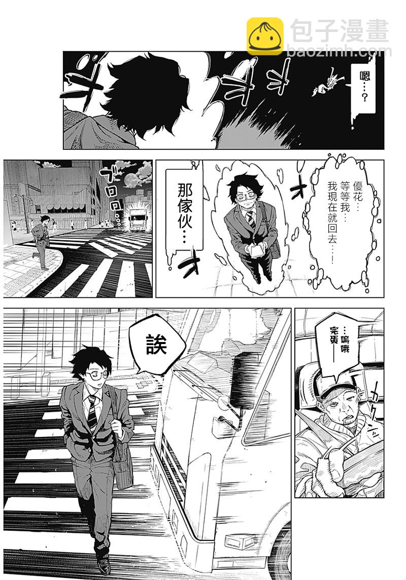 第01话30