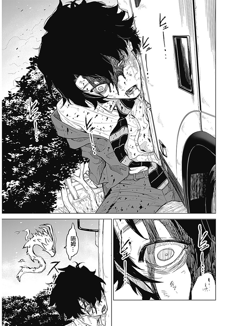 第01话32
