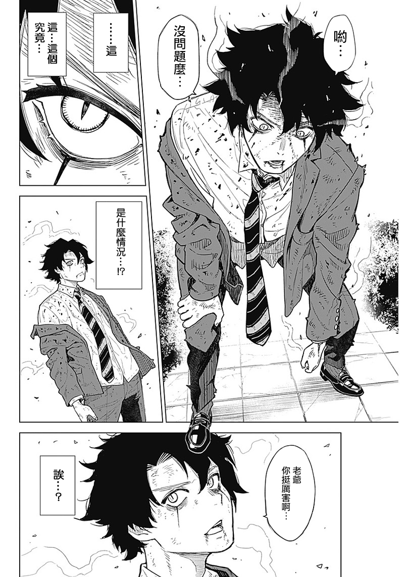 第01话35