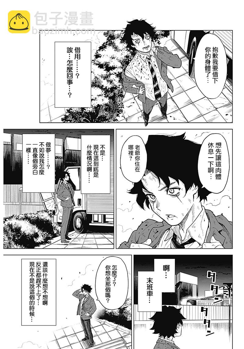 第01话36