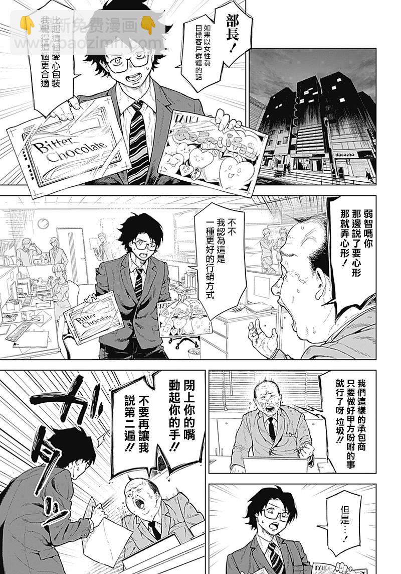 第01话4