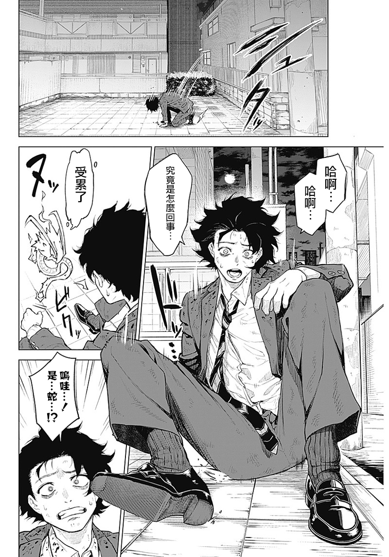 第01话44