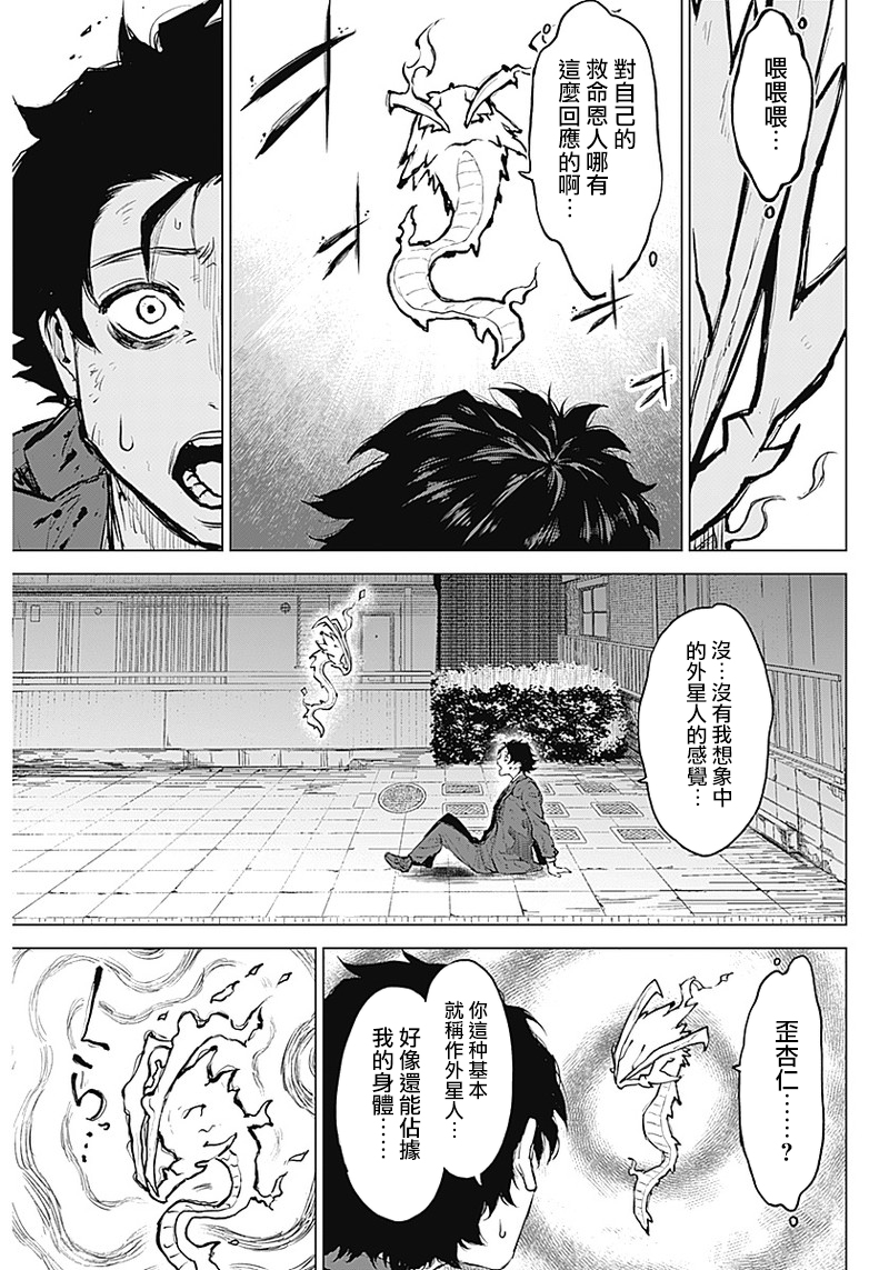 第01话45