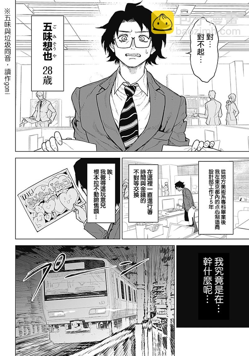 第01话5