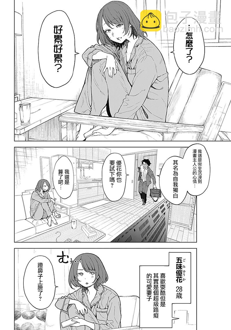 第01话7