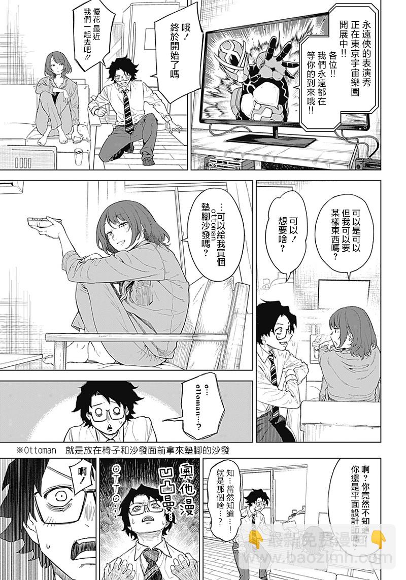第01话8