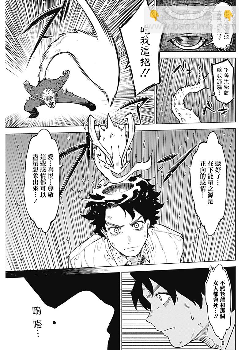 第02话10