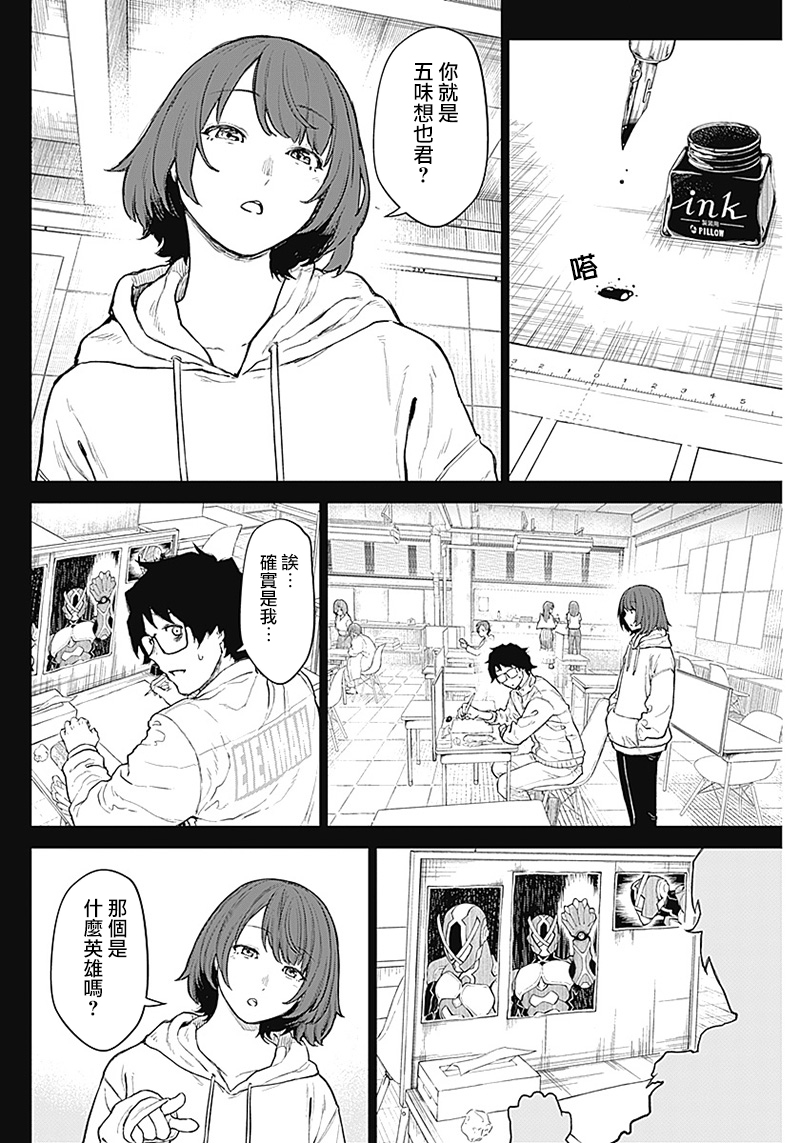 第02话11