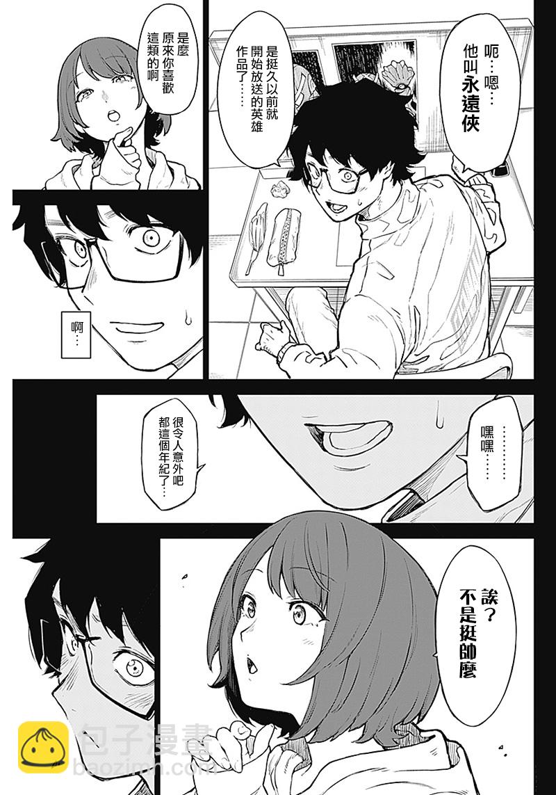 第02话12