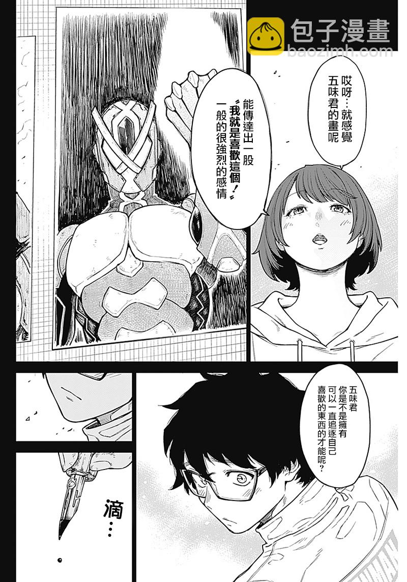 第02话13