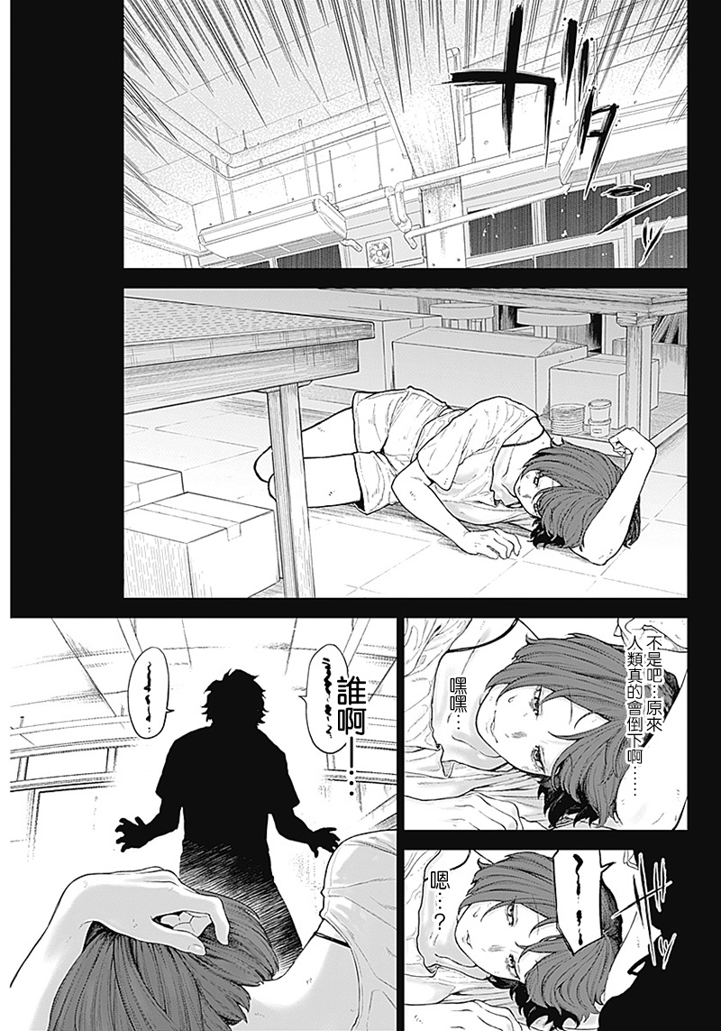 第02话2