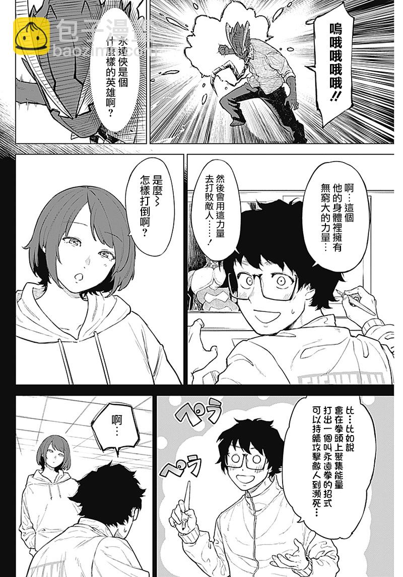 第02话21