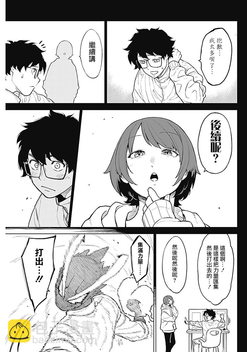 第02话22
