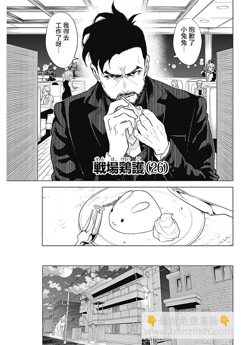 第02话26