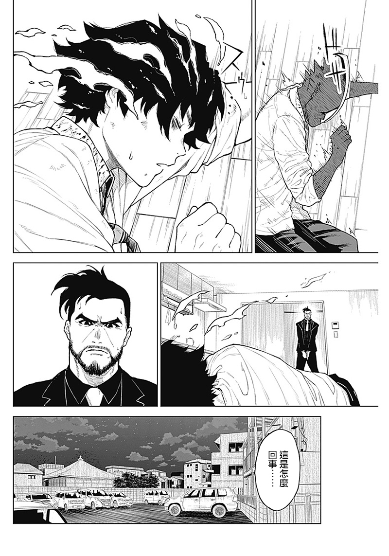 第02话29