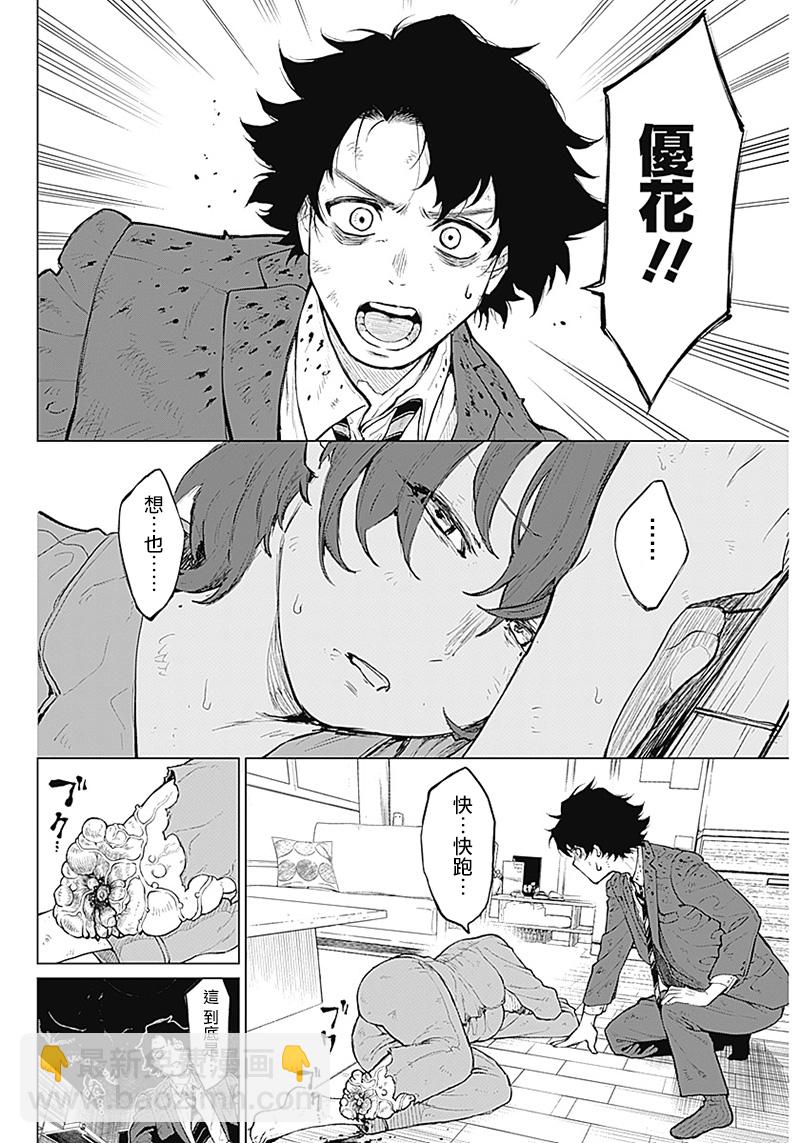 第02话3