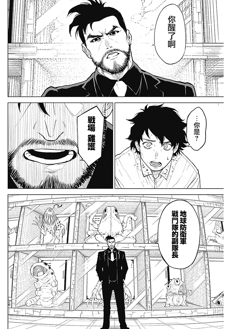 第02话31