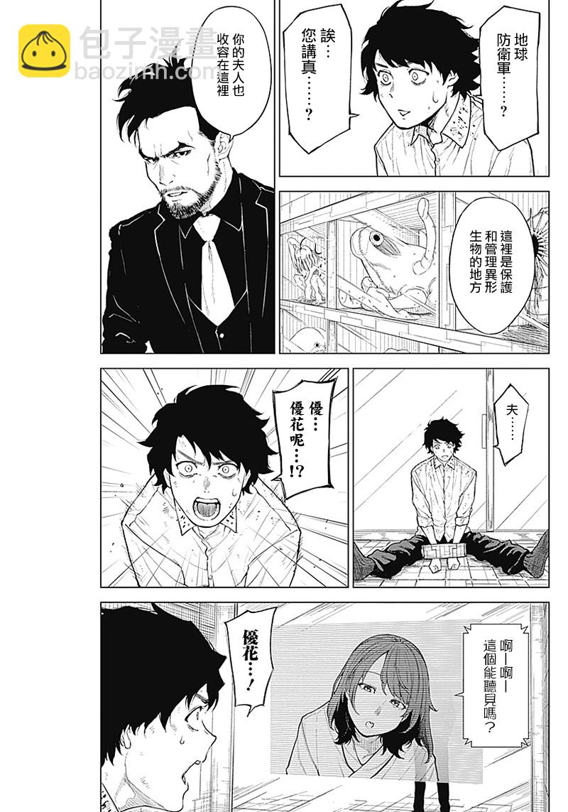 第02话32
