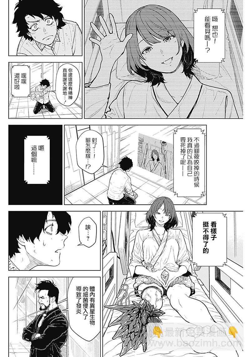 第02话33