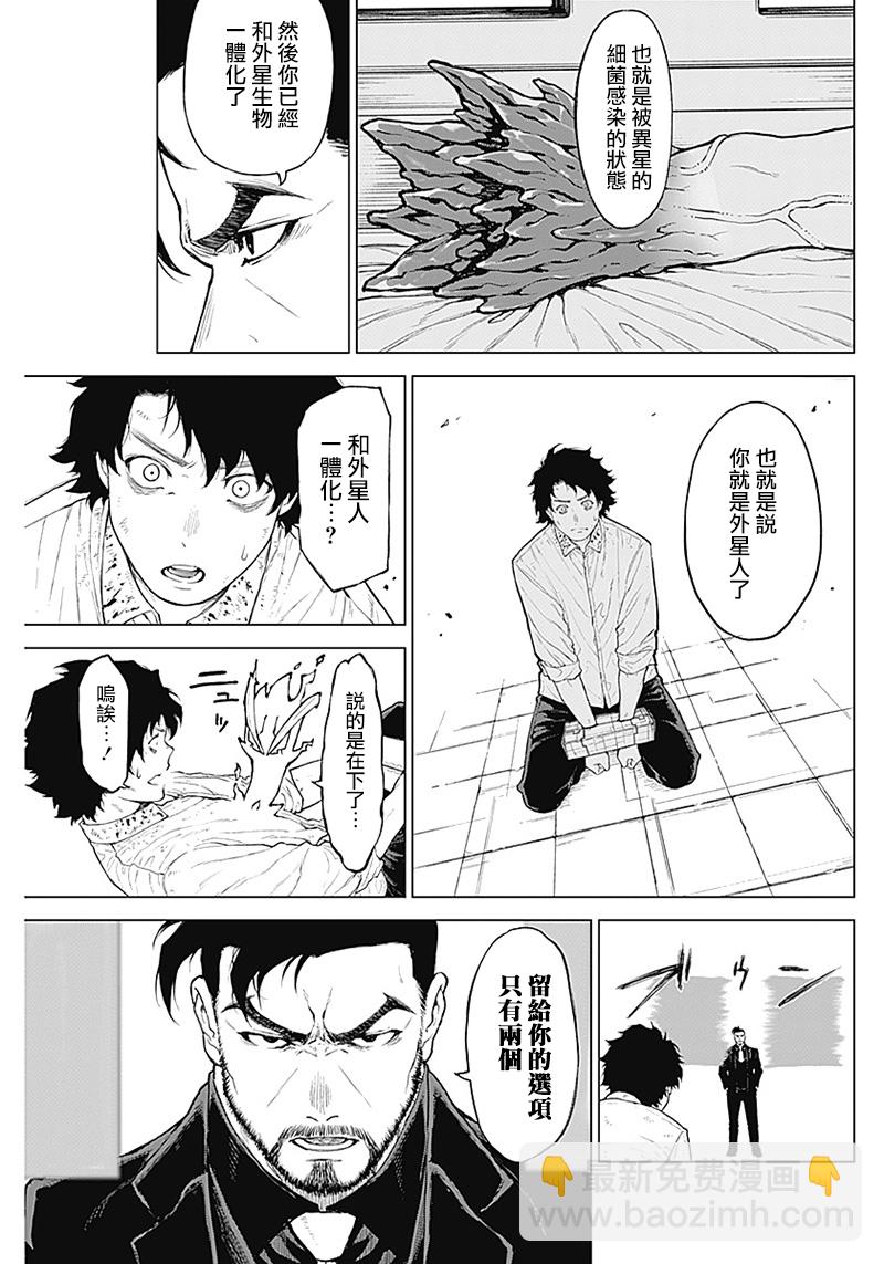 第02话34