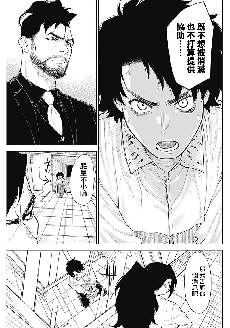 第02话36