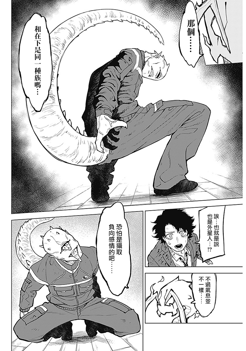 第02话7