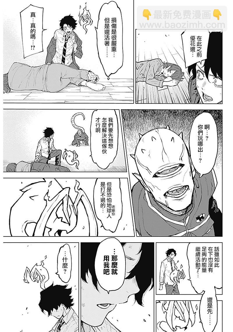 第02话8