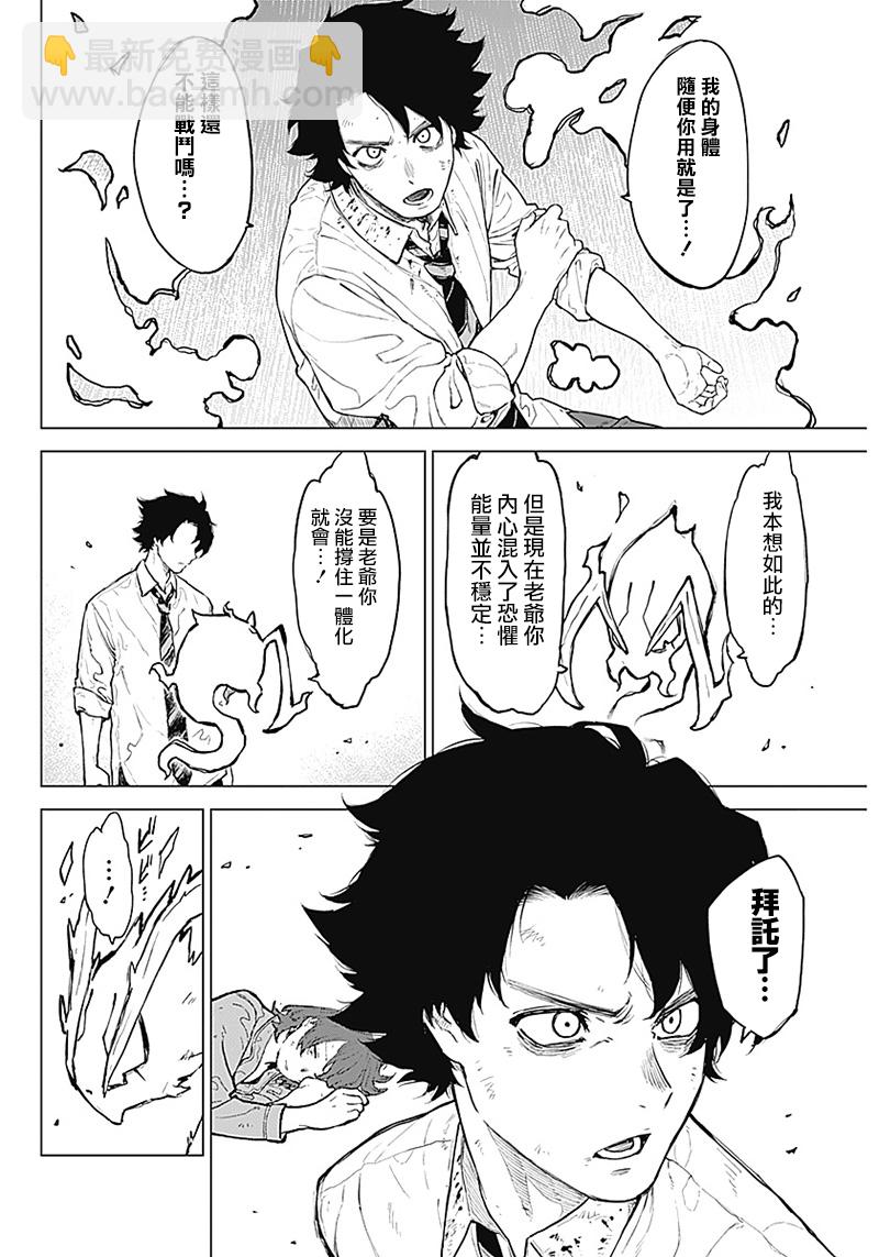 第02话9