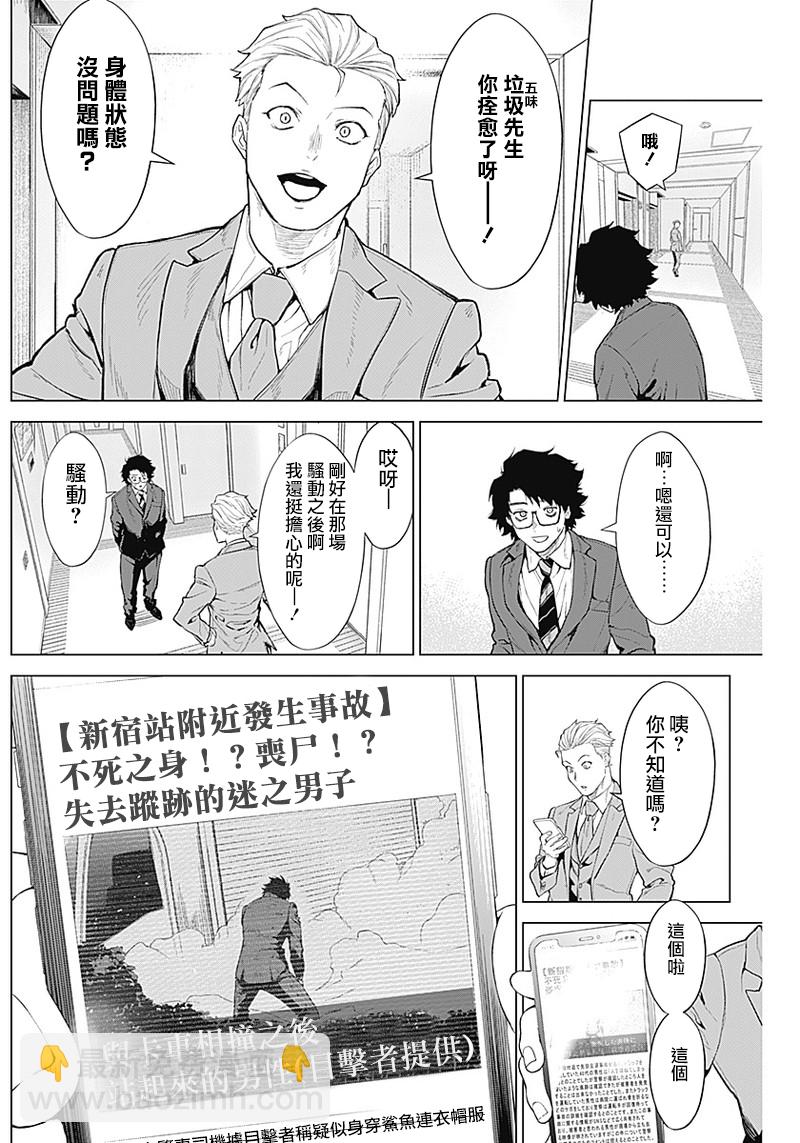 第04话3
