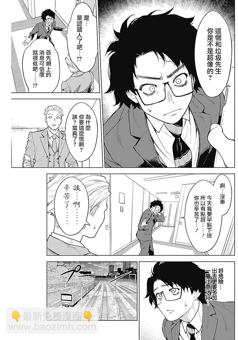 第04话4