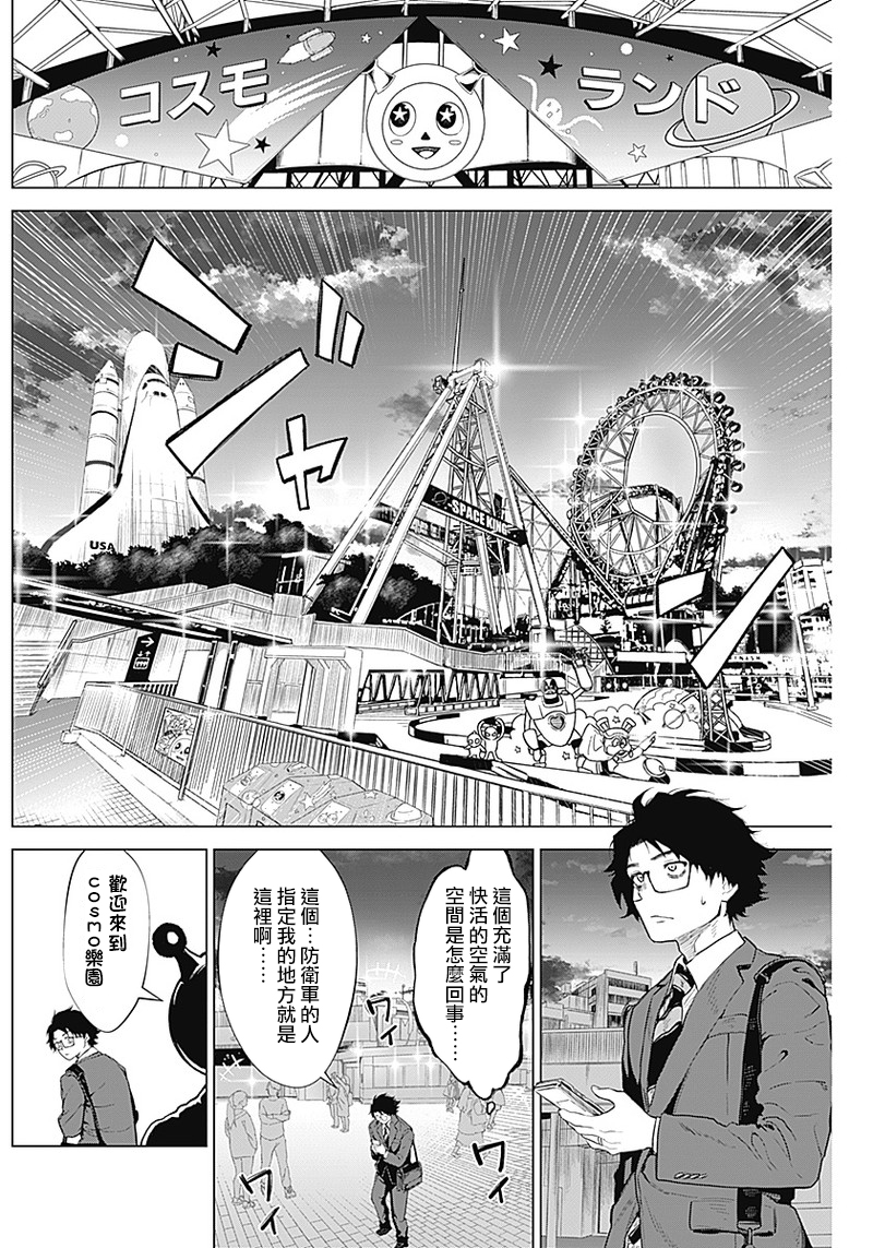 第04话5