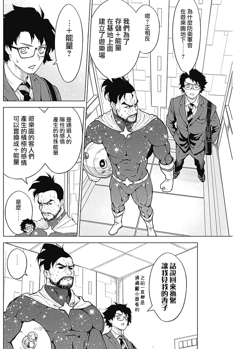 第04话7