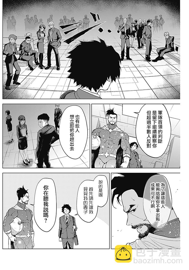 第04话9