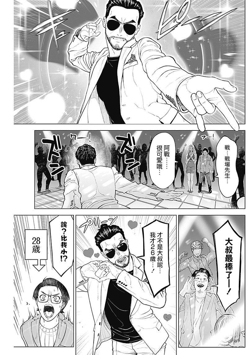 第05话10