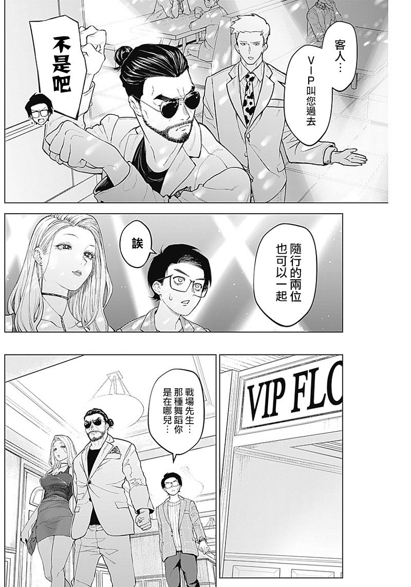 第05话11