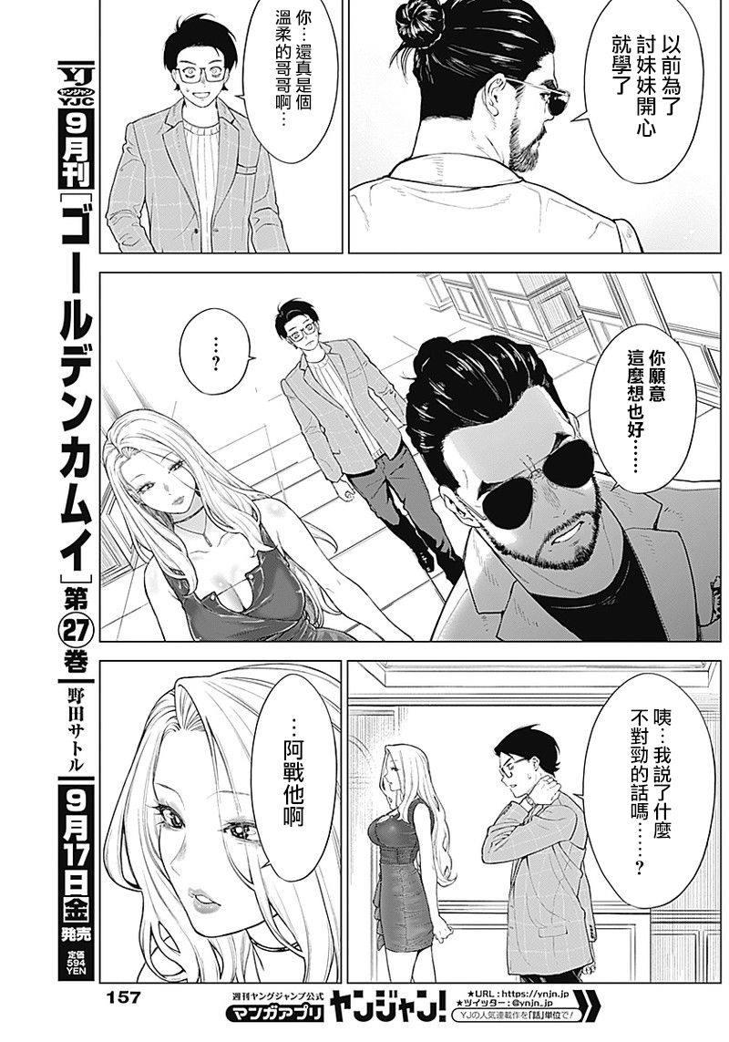 第05话12