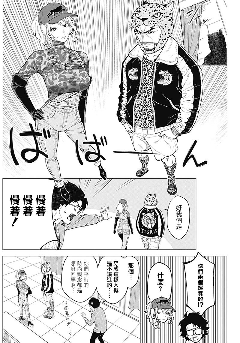 第05话3